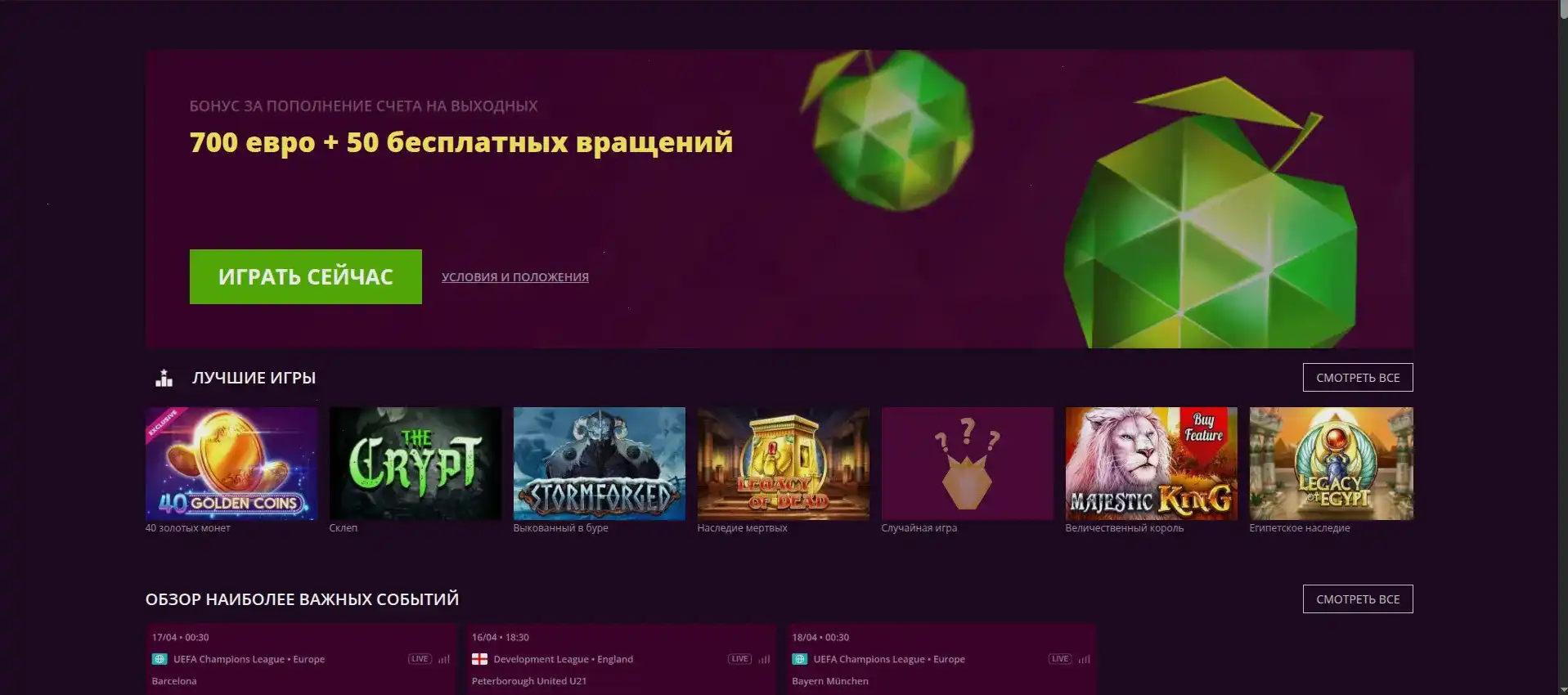 Азино 777 казино официальный сайт игровые автоматы